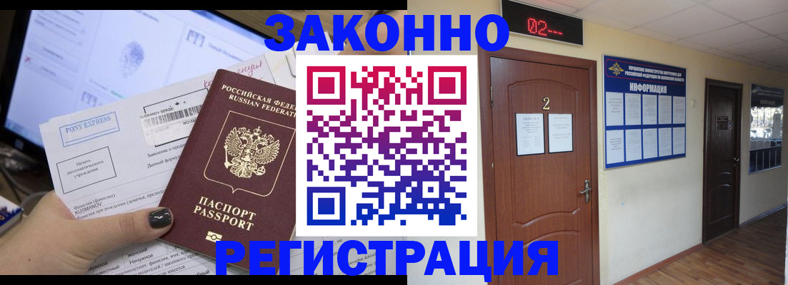 временная регистрация адрес в Вологде