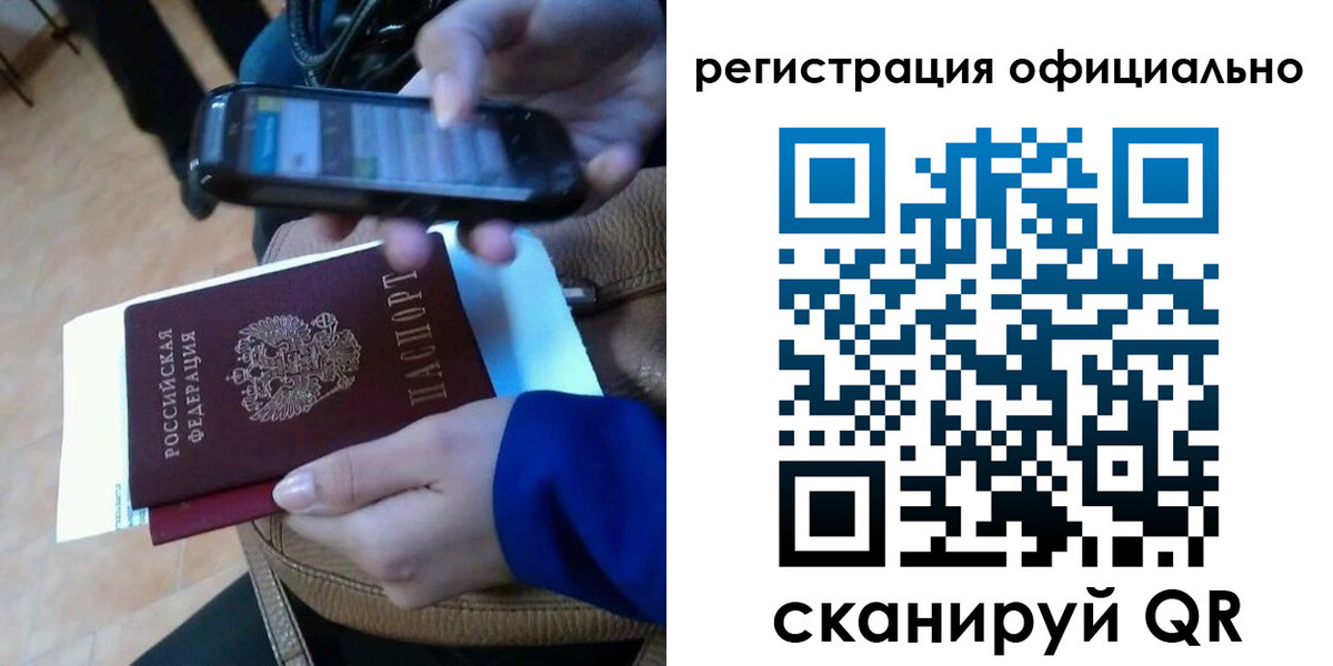временная регистрация купить в Вологде