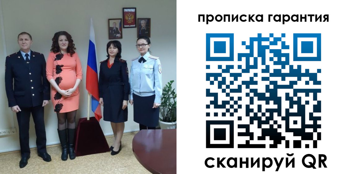 регистрация в Вологде