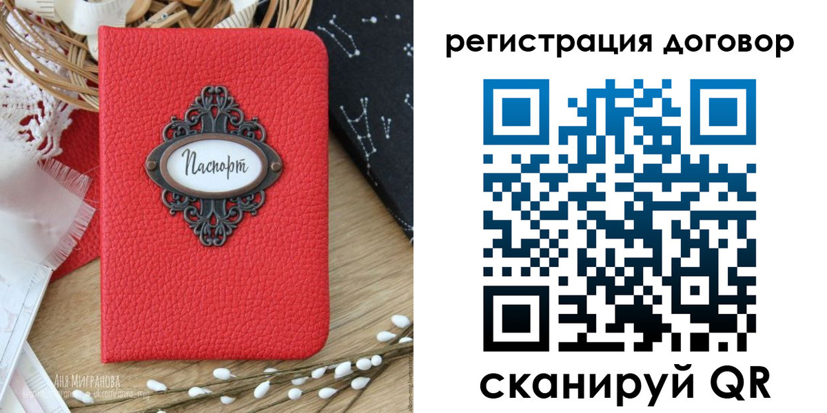 прописка для работы в Вологде