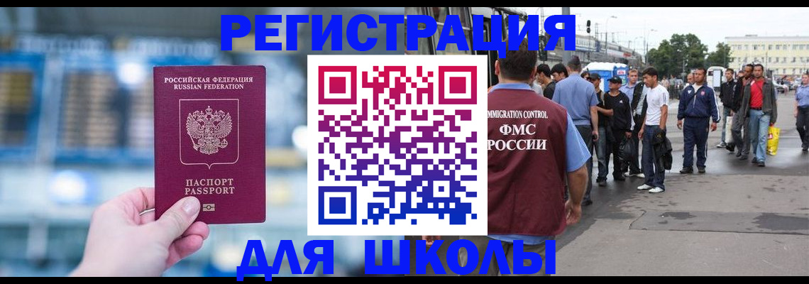 прописка иностранных граждан в Вологде