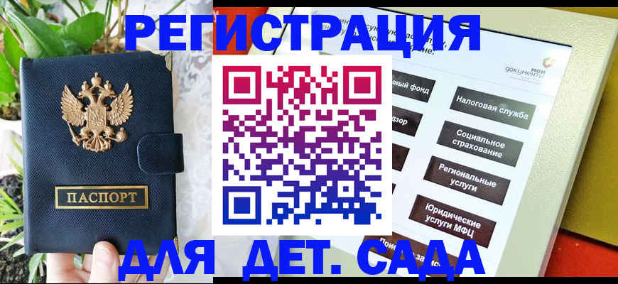 временная регистрация госуслуги в Вологде