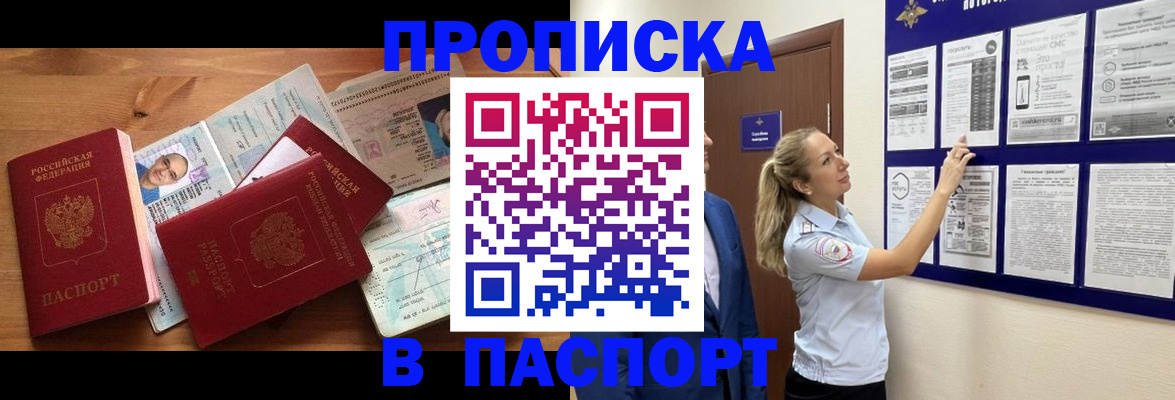 временная регистрация госуслуги в Вологде