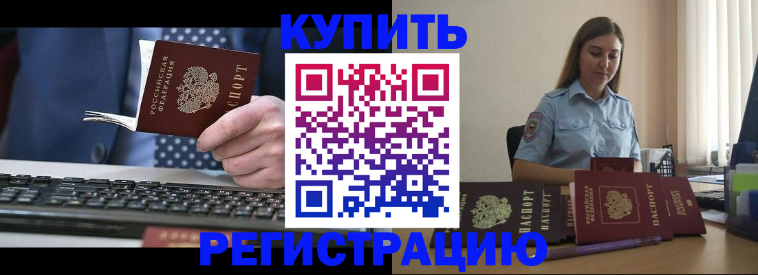 прописка в квартире в Вологде