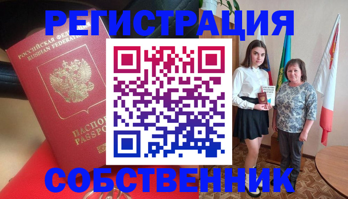 временная регистрация госуслуги в Вологде